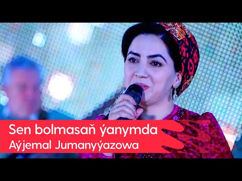 Ayjemal Jumanyyazowa - Sen bolmasan yanymda | 2023