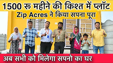 मात्र ₹1500 महीने की किस्तों में प्लॉट 🔥 | Plots in Delhi NCR | Property In Faridabad | Zip Acres
