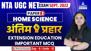 UGC NET Home Science Questions | Extension Education Imp MCQ | NTA UGC NET Exam 2022