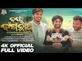 JAY JAGANNATH // 4K OFFICIAL FULL VIDEO // JOGESH JOJO // SMRUTI R // SANTU NIJE // MR ROUT // D3V.