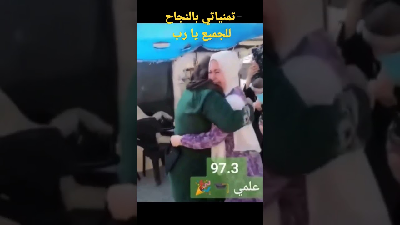 تمنياتي بالنجاح للجميع يا رب 🤩😍🤩🥇🥇