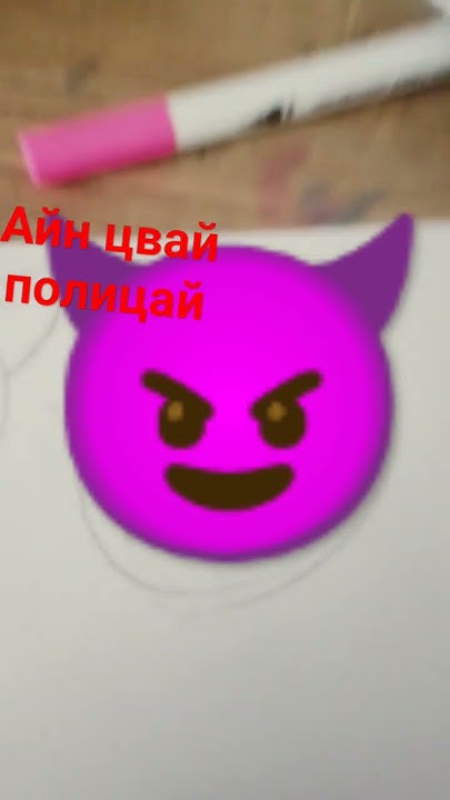 айн цвай полицай🤣 - YouTube