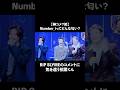 Number iってどんな匂い？笑