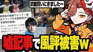 k4senさんによる解釈違いの宣伝記事によって違法喫茶店になりかけたw w w【VCRGTA2】