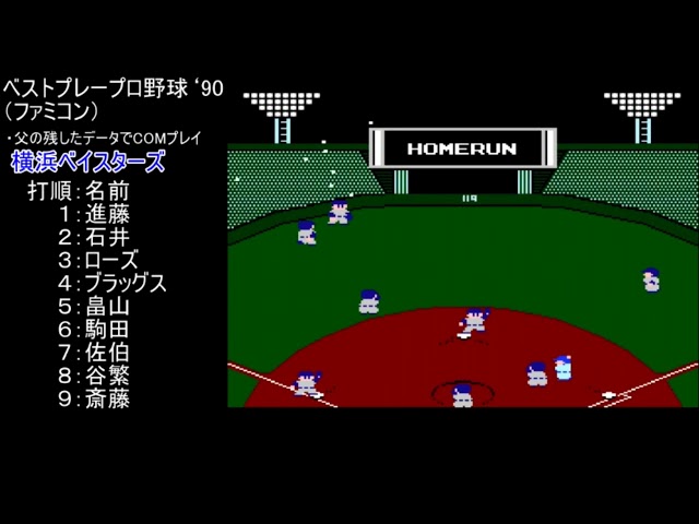 ベストプレープロ野球'00