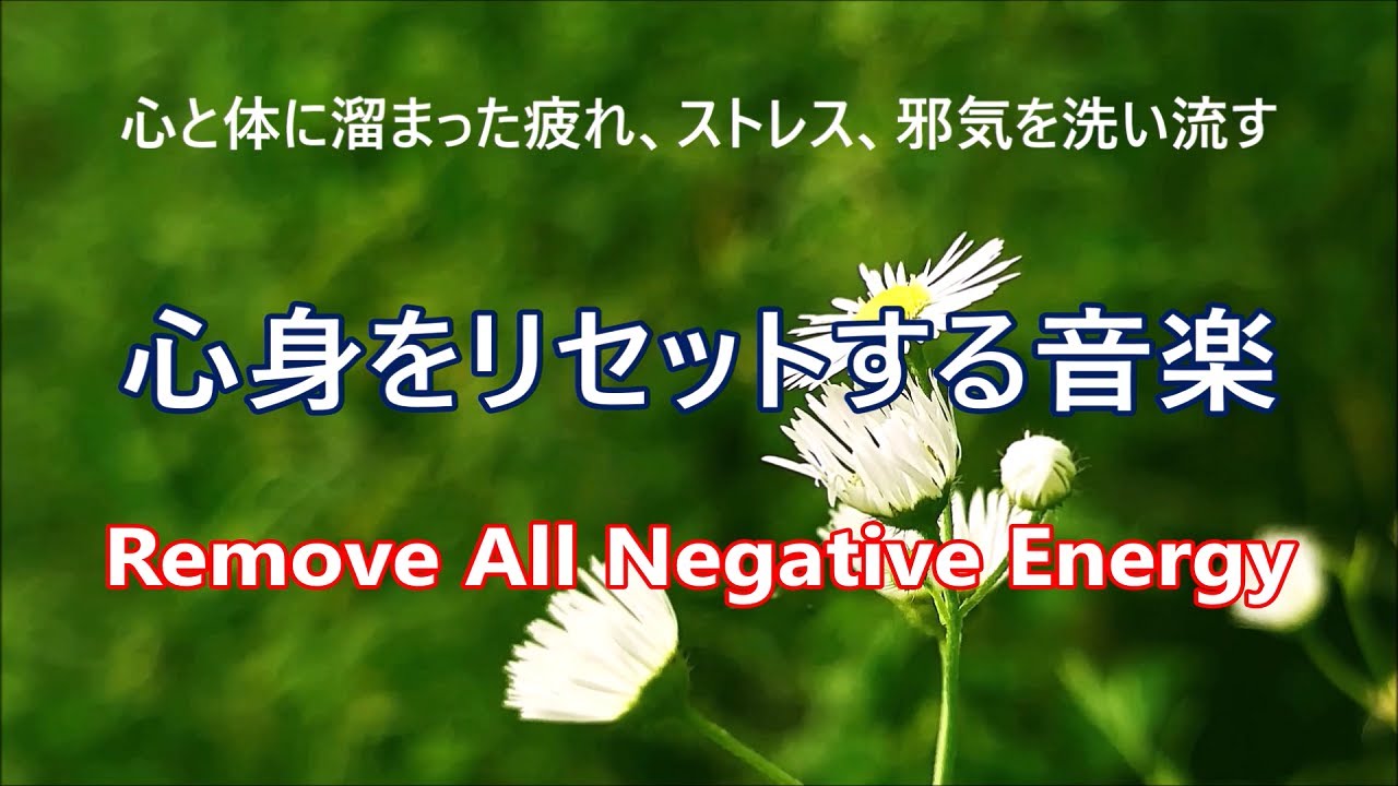 clear-negative-bad-energy-from-house-and-even-yourself-healing