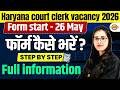 HARYANA COURT CLERK VACANCY 2026 || फॉर्म कैसे भरें || STEP BY STEP FULL INFORMATION || BY POOJA MAM