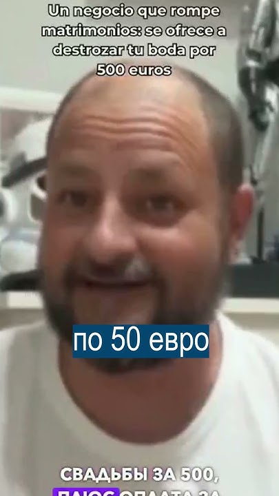Испанец профессионально СРЫВАЕТ СВАДЬБЫ - YouTube