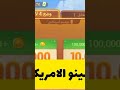 دومينوووو كافيه 