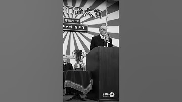 昭和の流行語大賞「ChatGPT」のニュース（生成AIによる存在しないニュース）#sora2