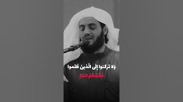 رعد محمد الكردي 🌝🤍 اجمل حالات واتس اب دينية سورة هود فيديو قصيره