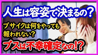 不細工 Youtube