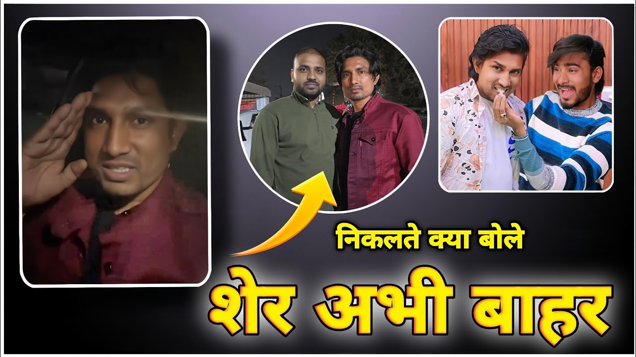 शेर बाहर 🤯🤯🤯🤯|| Mani Meraj बाहर आ गया || #manimeraj  