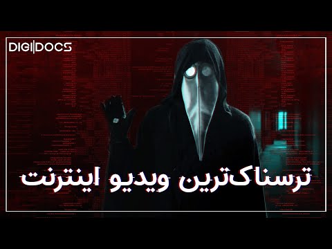 تصویری: چه زمانی اینترنت ظاهر شد