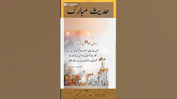 HADEES E MUBARAK RASOOL PAK S A W SAYS FOR SUNNAH MISHKAT UL MASABIH ISLAMIC INFORMATIVE SHORTS 