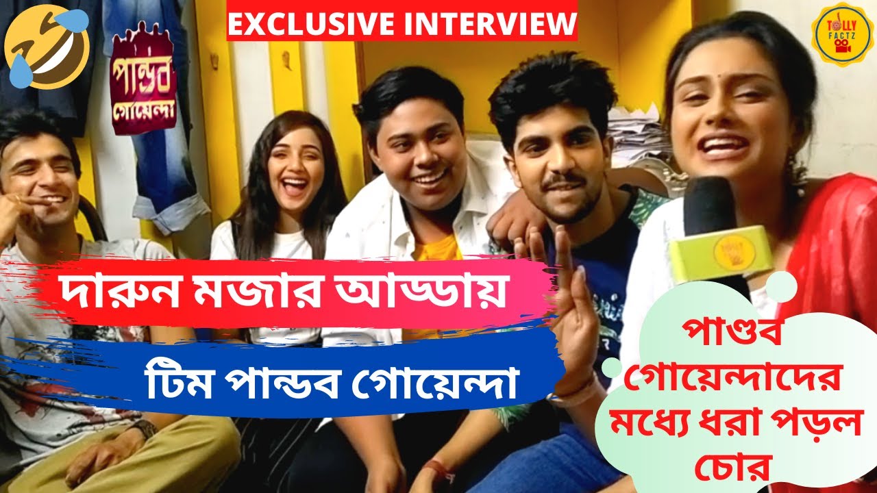 দারুন মজার আড্ডায় টিম পান্ডব গোয়েন্দা | Exclusive | Rob |Anumita| Pandab Goenda | ZeeBangla