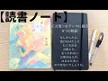 【読書ノート】森絵都さん著「あしたのことば」