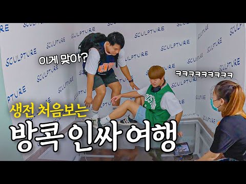 요즘 태국 인싸들이 노는 방법 따라해보기_ 🇹🇭 한달살기 EP.2