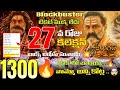 Akhanda 2 Box Office Collection | Balakrishna Power Shocks the Industry!