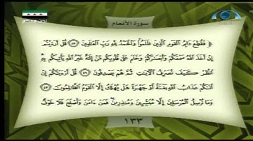 تصحيح التلاوة (133) | سورة الأنعام (45-52)