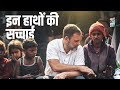        dhanbad  bharat jodo nyay yatra  rahul gandhi