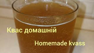 Квас домашній🇺🇦   Homemade kvass🇬🇧