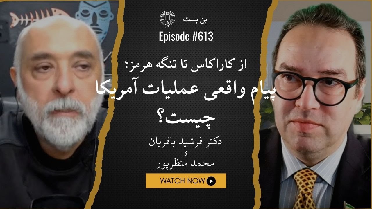 «دکترین دانروه» واقعی است؟ ترامپ، مادورو و بازگشت امپریالیسم آمریکایی
