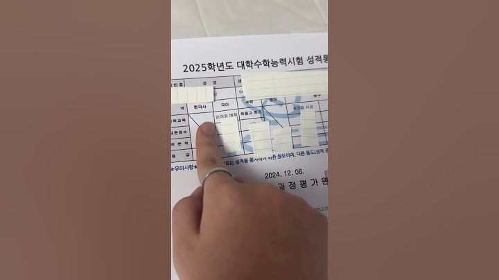 현역, 재수, 삼반수 2025 수능 성적표