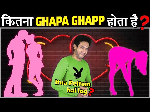 24 घंटों में कितने लोग GHAPA-GHAPP करते है? What Happens Every 24 Hours?