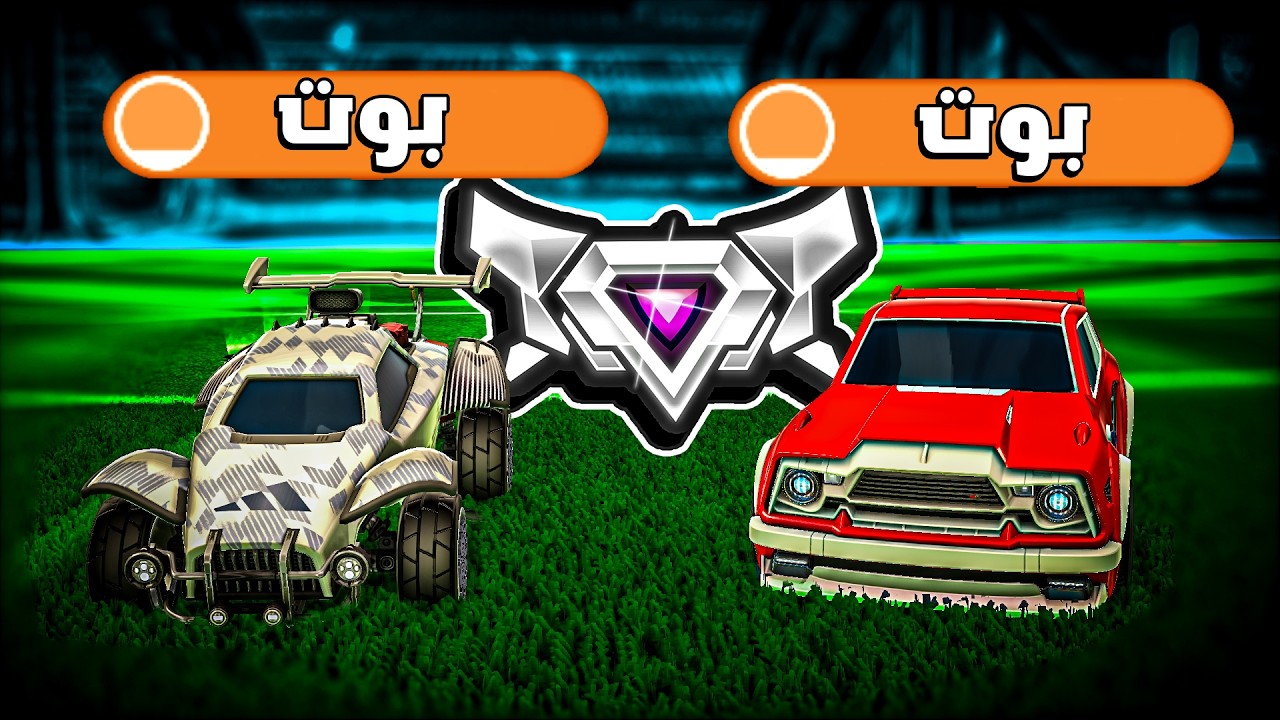 بوت اقوى من السوبر سونيك😡🤬 | الطريق الى السوبر سونيك 9