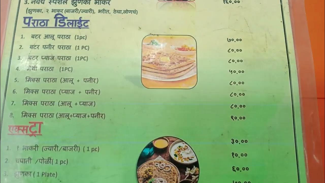 Hotel Naivedyam Menu Card Marathi Moshi Pure Veg Maharashtrian Food hotel-naivedyam-menu-card-marathi-moshi-pure-veg-maharashtrian-food