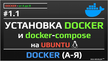 Установка Docker и Docker-compose на Ubuntu | уроки docker | #1.1