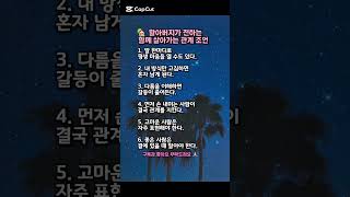 🏡 함께 살아가는 법,할아버지가 전하는 관계 이야기