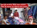 মুখোমুখি শর্ট ফিল্ম'জীবন্ত বস্তু'র প্রযোজক পন্ডিত শ্রী কল্পতরু,নির্দেশক বাদল সরকার@bengalnewsgrid