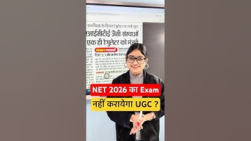 UGC Replaced HECI 2026 #ugcnet #ugcnet2026 #ugcnetclosed #heci #ugcnetupdate