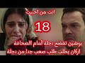 YouAreTheOneILoved Episode 18 Dijla S Scandal And The Reason For Her Marriage To Arkan In Fron 