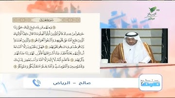 صالح من الرياض وتلاوة طيبة للجزء الرابع من سورة محمد #صحح_تلاوتك