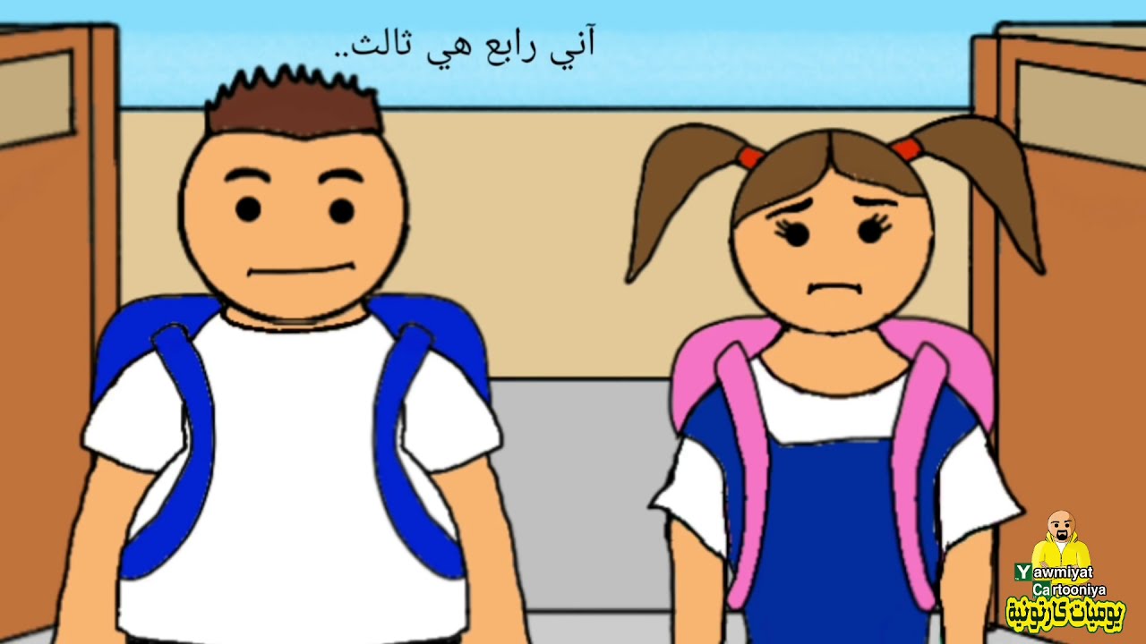 حمودي وفطومة  بمدرستهم الجديدة !!  #بيت_أبو_حمودي