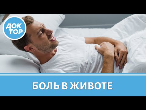 Когда при боли в животе нужна скорая помощь