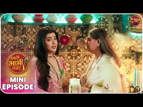 Hamari Bhabhi Number 1 | Mini Episode 7 | Bansari aur Laloo ki anokhi kahani | Dangal TV