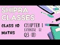 Class 10 Maths Chapter 1 Exercise 1.2 Q3 (II) | Real Numbers | Shipra Classes