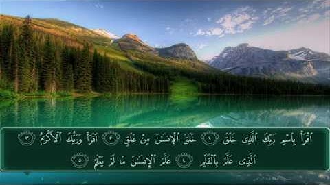 الشيخ عبده عبد الراضي - ( سورة العلق )
