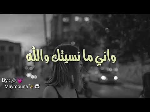 حالات واتس اب اغنيه حارمني شوف عيونو اشتركو بالقناة