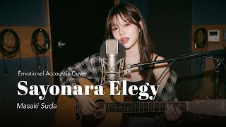 Sayonara Elegy (さよならエレジー) – Masaki Suda | Emotional Acoustic Cover by Amamiya IRIS