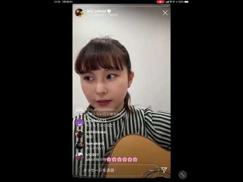 坂口有望　春愁(Mrs. GREEN APPLE)    カバー