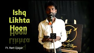 Ishq Likhta Hoon Ft. Young Ramujagar Andaaz-E-Shayar Bfames