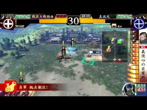 戦国大戦　闇駆け滝川　VS車懸りの戦陣
