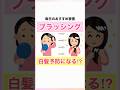 ブラッシングが白髪予防になる⁉︎ #白髪予防 #白髪対策