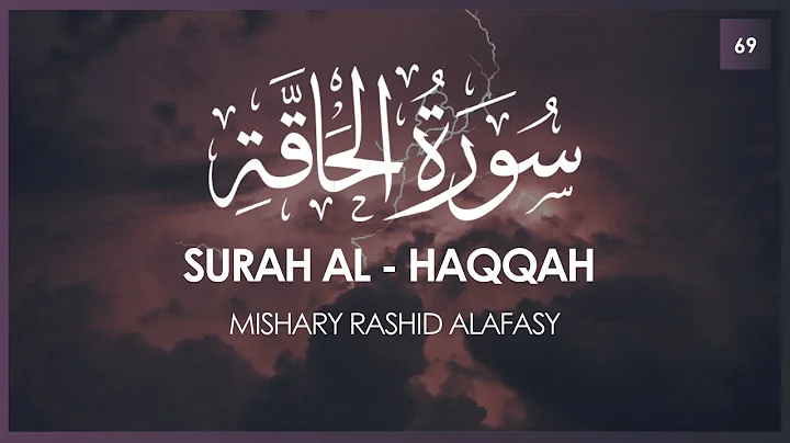 Surat Al-Haqqah (The Reality) | Mishary Rashid Alafasy | مشاري بن راشد العفاسي | سورة الحاقة
