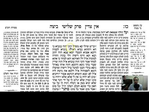 Beitza 27b - Youtube